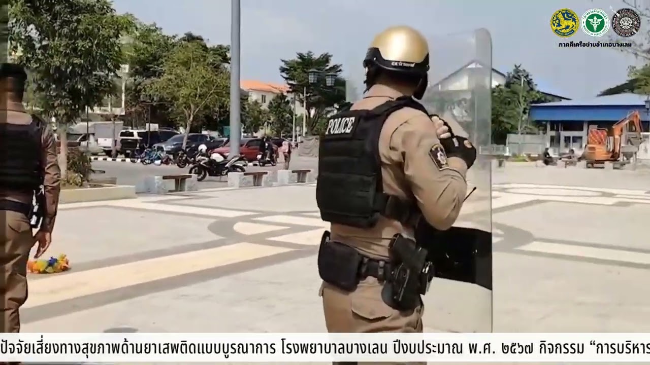 ซ้อมแผนเผชิญเหตุกรณีผู้ป่วยยาเสพติดที่มีอาการก้าวร้าวรุนแรง อำเภอบางเลน ร่วมกับภาคีเครือข่าย
