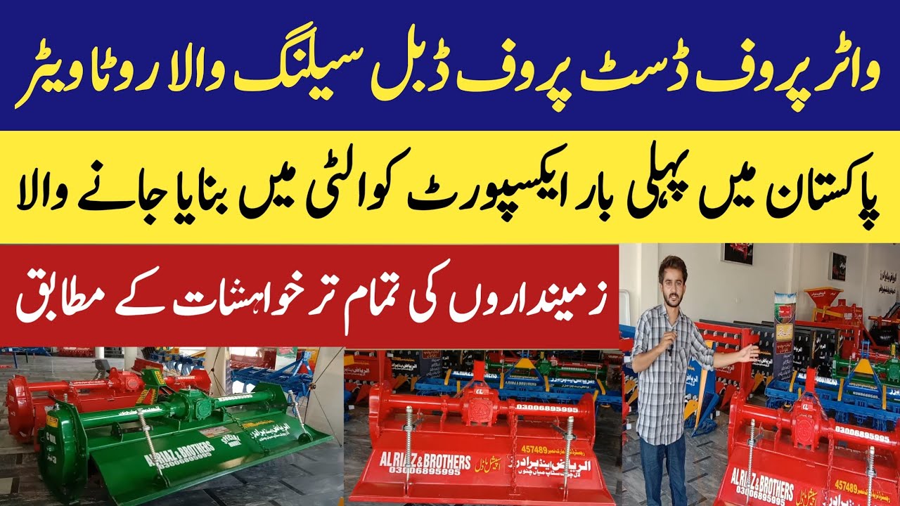 36,42,48,54,60 phala rotavator machine price in pakistan|Al Riaz and brothers Mian channu