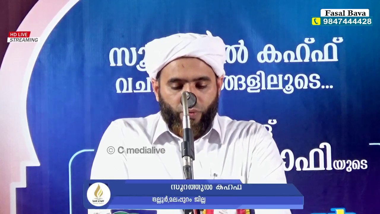 Surah Al Kahf Quranic Speech.Day 10/10 | Hafiz Mashood Saqafi Gudallur | Kadungallur | Latest Speech