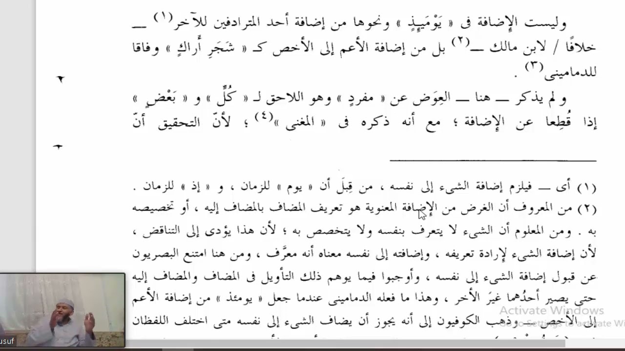 التصريح (37) تنوين الترنم والغالي