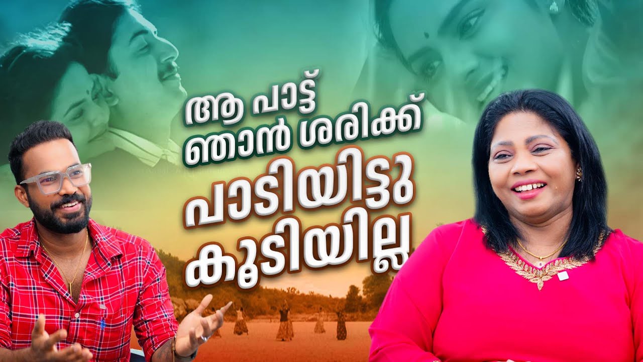 ഞാൻ ഇപ്പൊ പാട്ടുകൾ കേൾക്കാറില്ല | Minmini | Yes Editoreal |