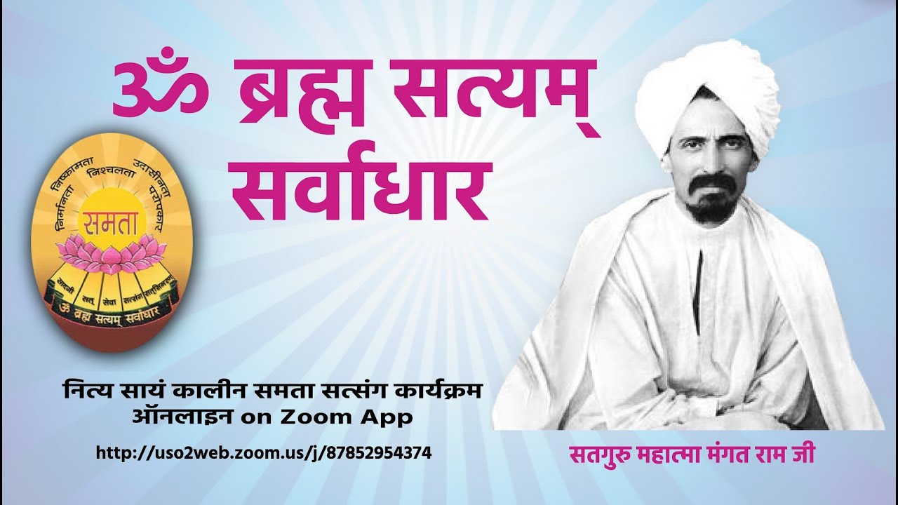 Variag Vani By PR Sourav Dhal Ji 12/17/22 