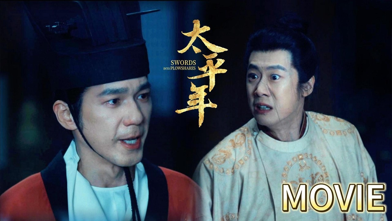 【💕太平年邪修CP 七哥×九郎】他是昏庸無能的廢王，卻是九郎拼命守護的兄長：與天下為敵也不讓他死🔪💕 #太平年 Swords into Plowshares  #茱亞文 #白宇 #週雨彤