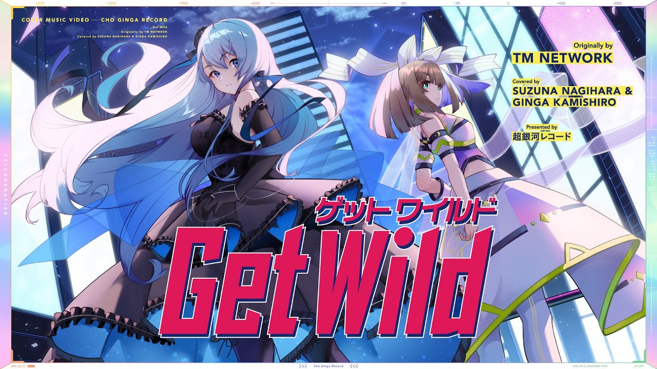 Get Wild - TM NETWORK // covered by 凪原涼菜×神代銀河(CV:小柳かれん)