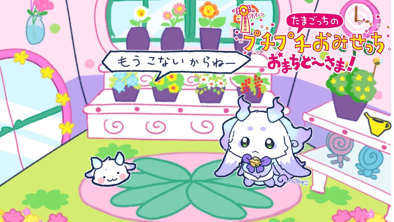 【たまごっちのプチプチおみせっち おまちど～さま！】はたらく獣【ルンルン/にじさんじ】
