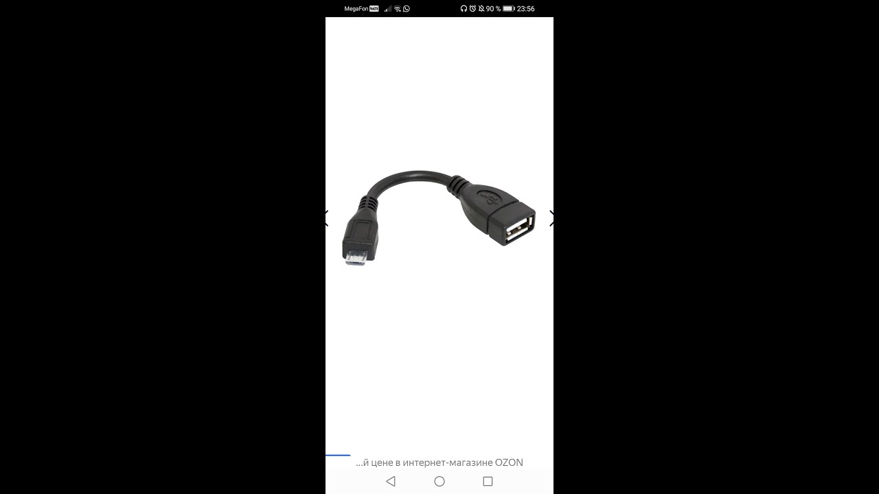 как подключить USB флешку к смартфону