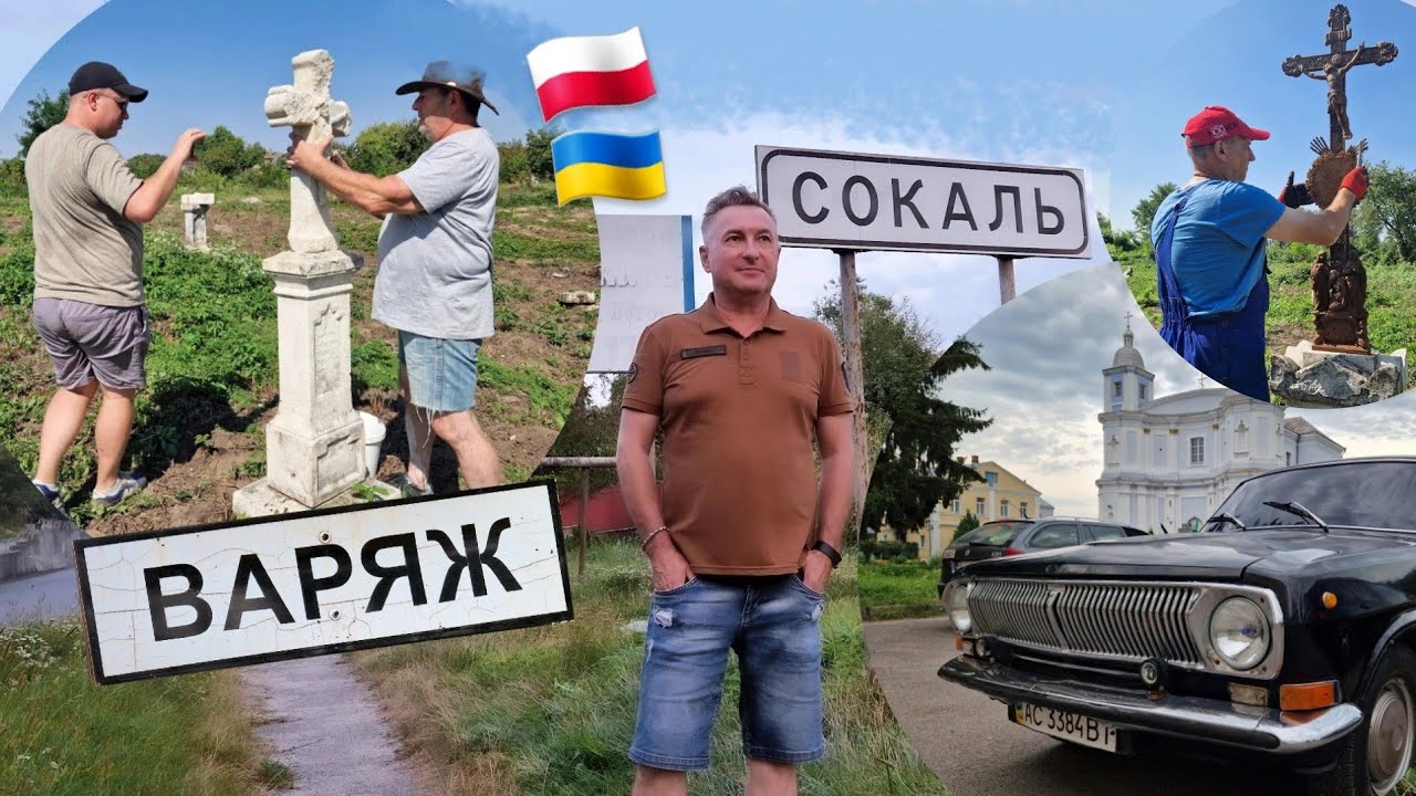 Ukraina - Waręż, Łubów, Sokal, Włodzimierz, Tartaków i Krechów