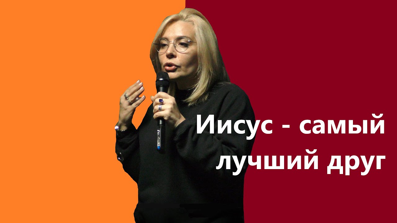 Иисус - самый лучший друг. Юлия Гильманова (20 февраля 2021 года)