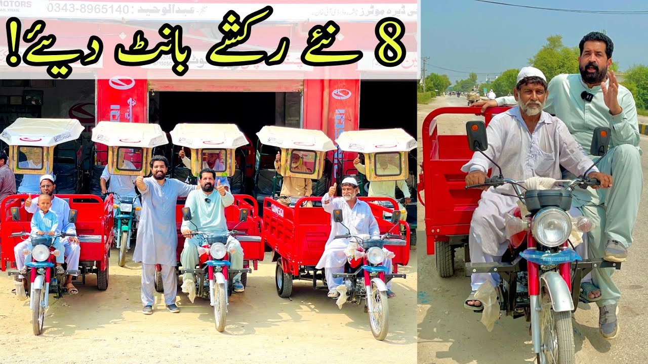 Giving 8 NEW Rickshaws 🛺 to HOMELESS | By Ramish Ch Vlogs & BaBa Food RRC