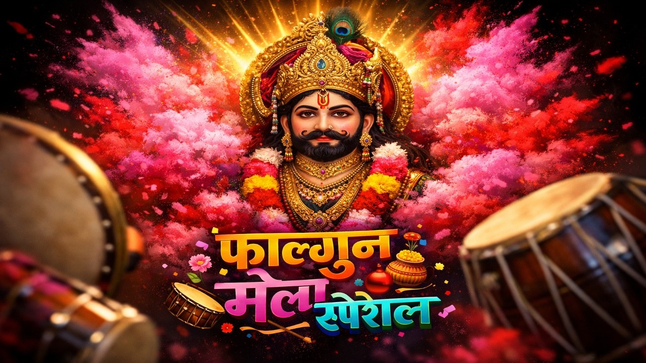 AAJ shyam ka rang chadha hai  clip