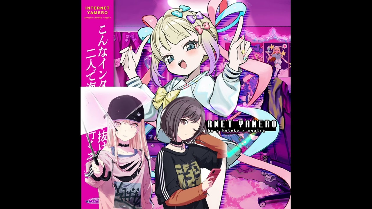 INTERNET YAMERO! (ENA SHINONOME AND MIZUKI AKIYAMA AI COVER.)