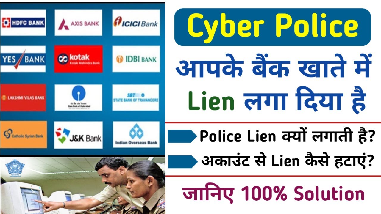 Cyber Police Bank Account Lien Problem | How To Remove Cyber Lien/Freeze From Bank Account