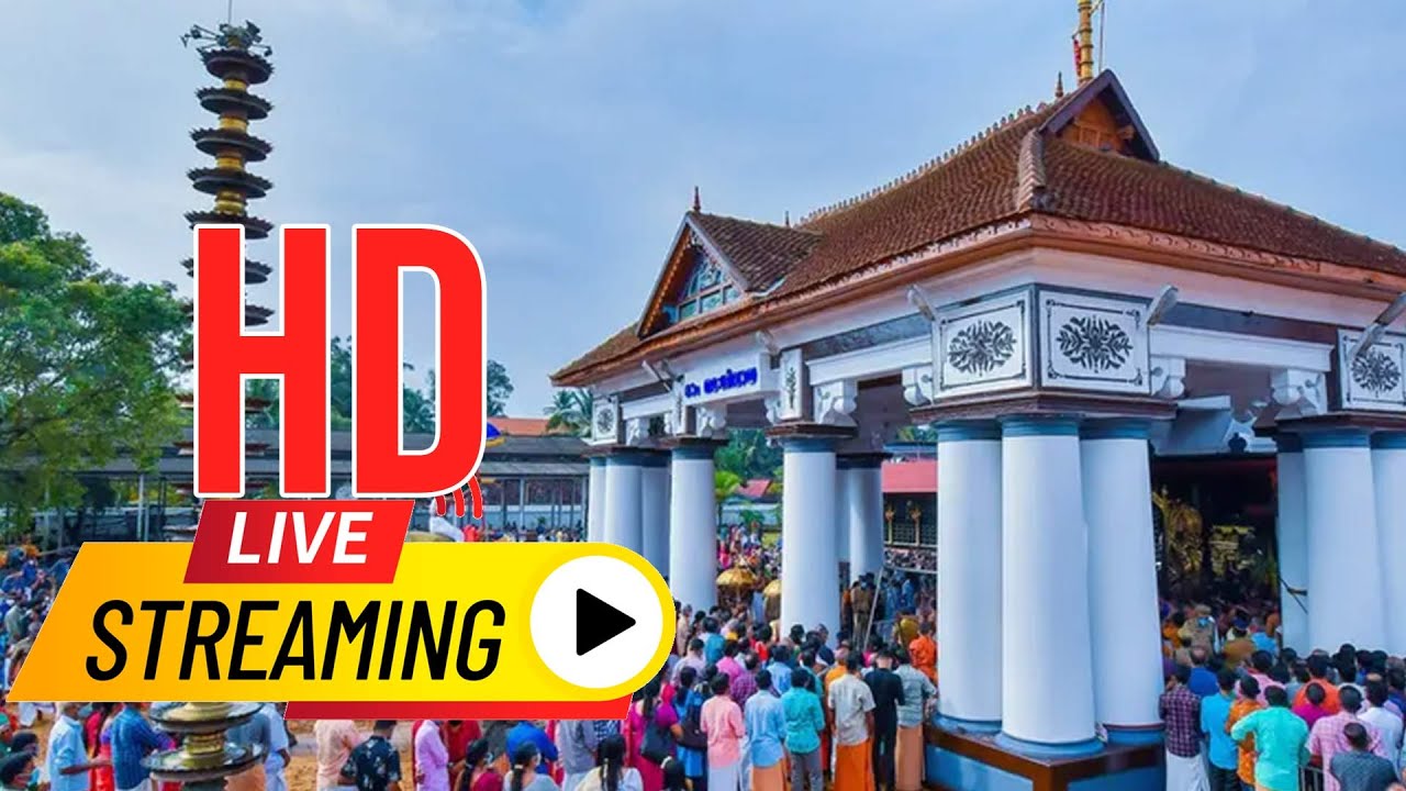 Vaikom Mahadeva Temple | വൈക്കം മഹാദേവ ക്ഷേത്രം ഉത്സവം