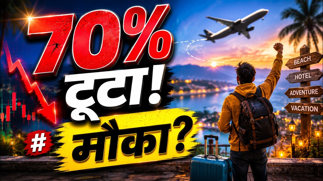 EaseMyTrip Share Analysis | Tourism Recovery Stock? | Easy Trip Planners Latest Update