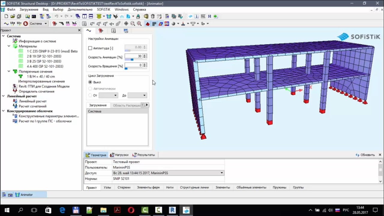 Основы работы с SOFiSTiK FEA Extension для Revit (русский интерфейс)