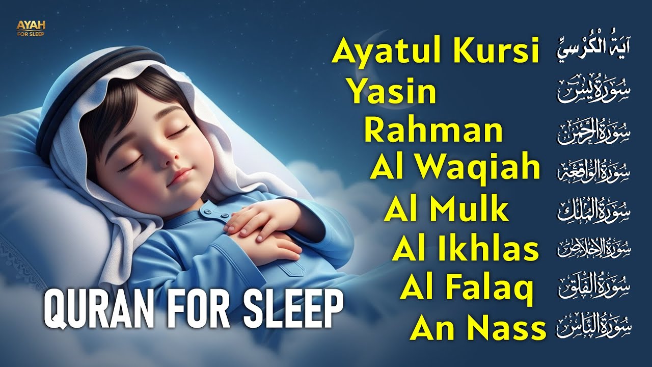 Quran For Sleep (تلاوة جميلة للقرآن للنوم) | Beautiful Night Quran Recitation for Relaxation |