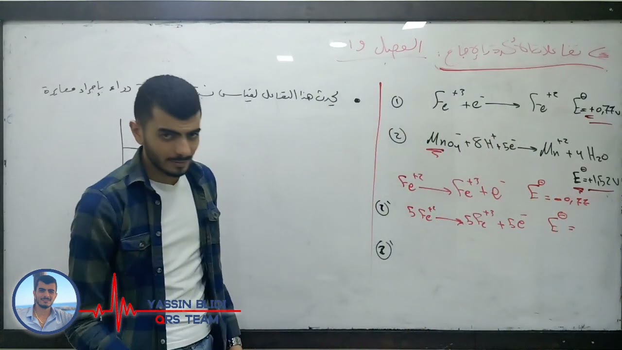 الفصل ١٩ كيمياء || تفاعلات الأكسدة ارجاع ||