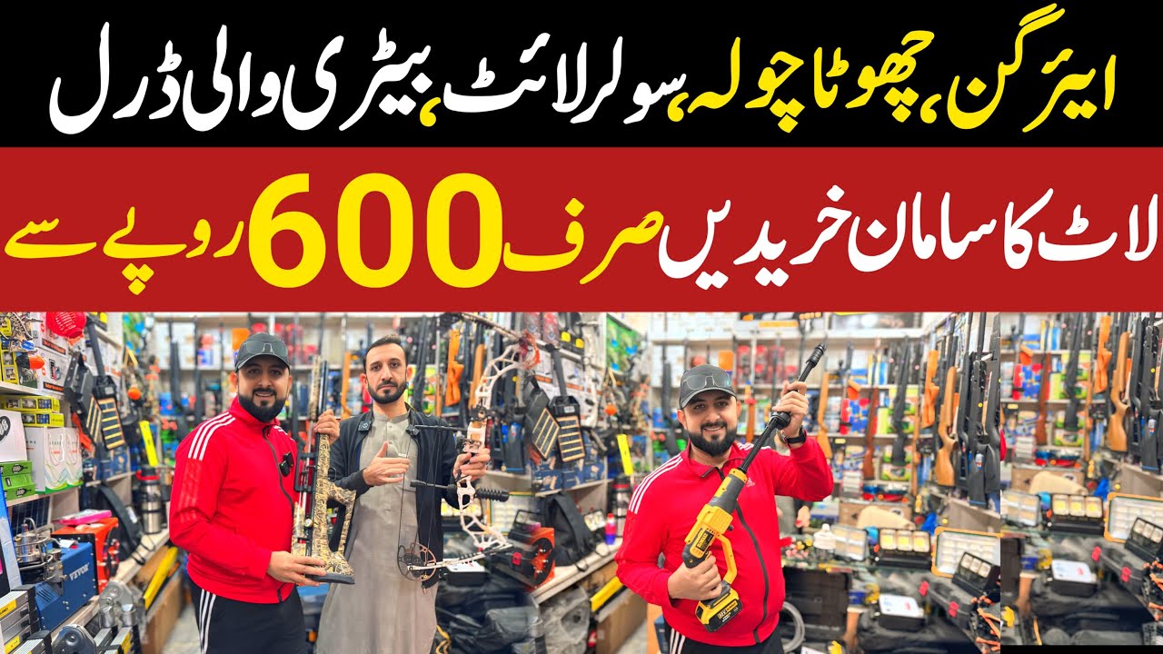 Cheapest Air Gun Rates in Pakistan | Brand New | Review 2024 | Daily Life Smart Power Tools