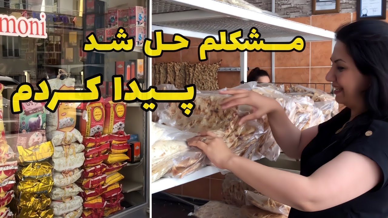 فروشگاههاي ايراني در استانبول / خيابان ايرانيهاي استانبول / اسنيورت