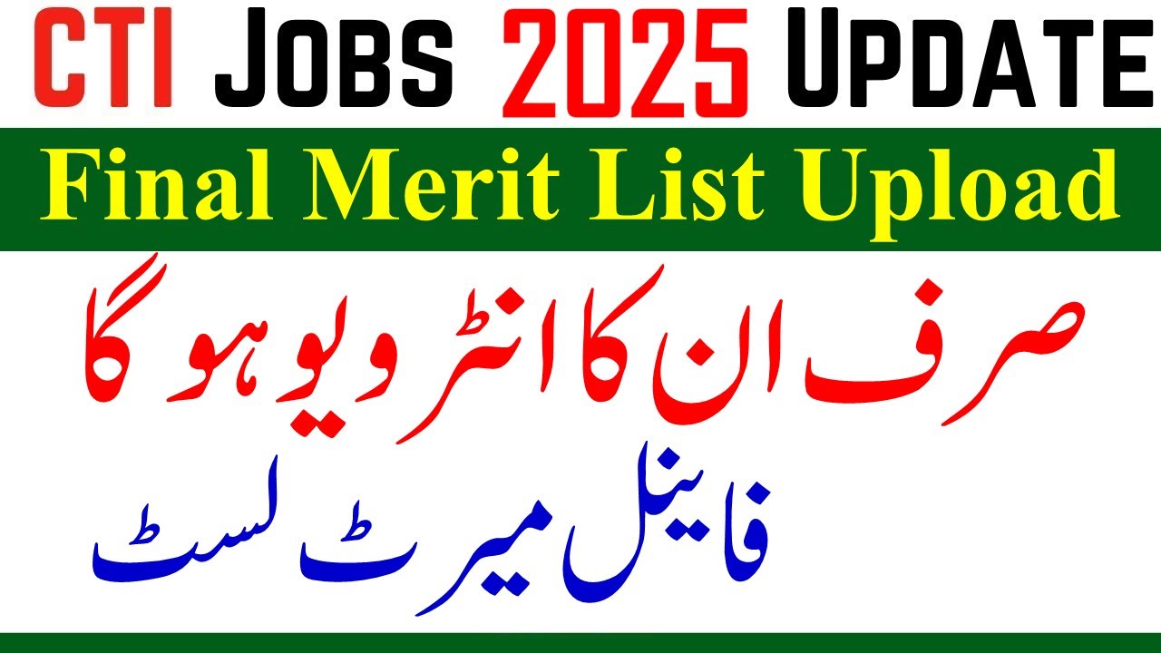 CTI Final Merit List Upload for Interviews 2025 | CTI New Updates Merit | CTI Jobs 2026 | cti jobs
