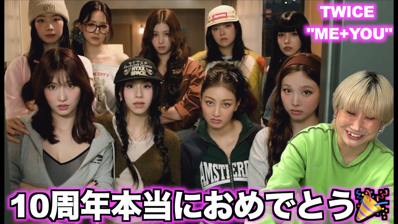 【TWICE】可愛くて最強で笑いながら見てめっちゃ幸せな気持ちなるMVすぎた!!!!!/TWICE 