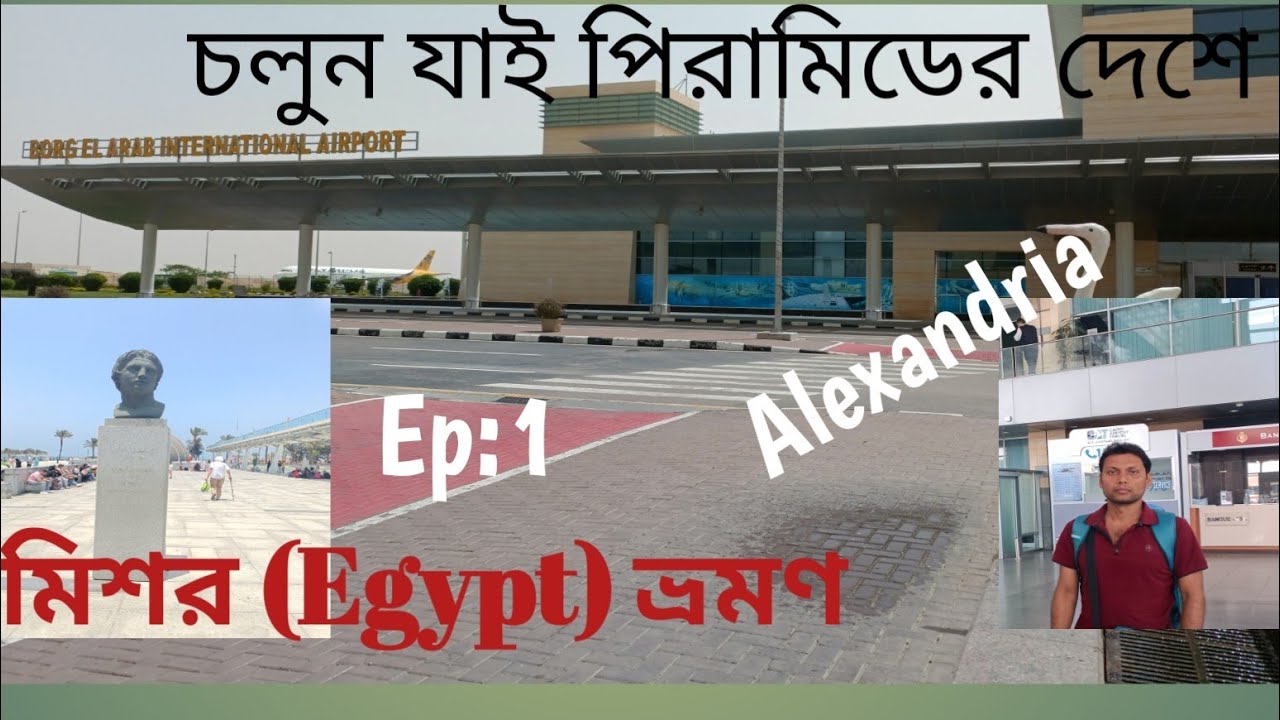 কলকাতা থেকে আবুধাবি হয়ে মিশর  (by Etihad Airways)//মিশর ভ্রমণ 🇪🇬