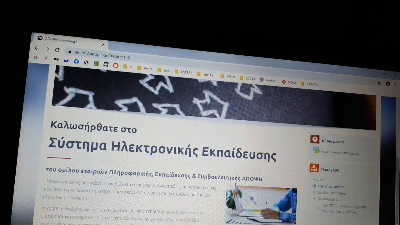 ΑΣΥΓΧΡΟΝΗ ΚΑΤΑΡΤΙΣΗ