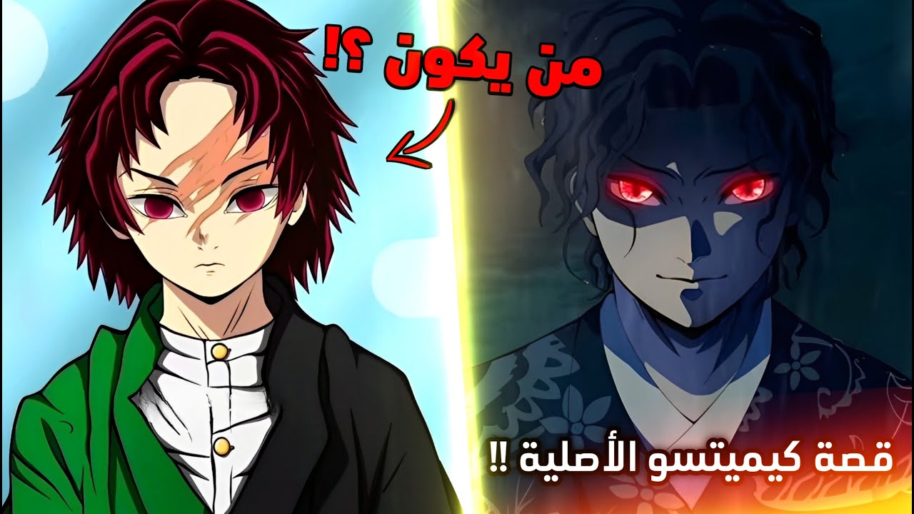 لحظة قتال موزان ضد دوما ! 🔥 - أخيرا كشف قصة قاتل الشياطين الأصلية لأول مرة 😱