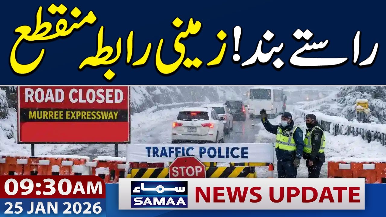 Snowstorm Hits Murree | Roads Blocked | 9:30 AM News Update | 25 Jan 2026 | SAMAA TV