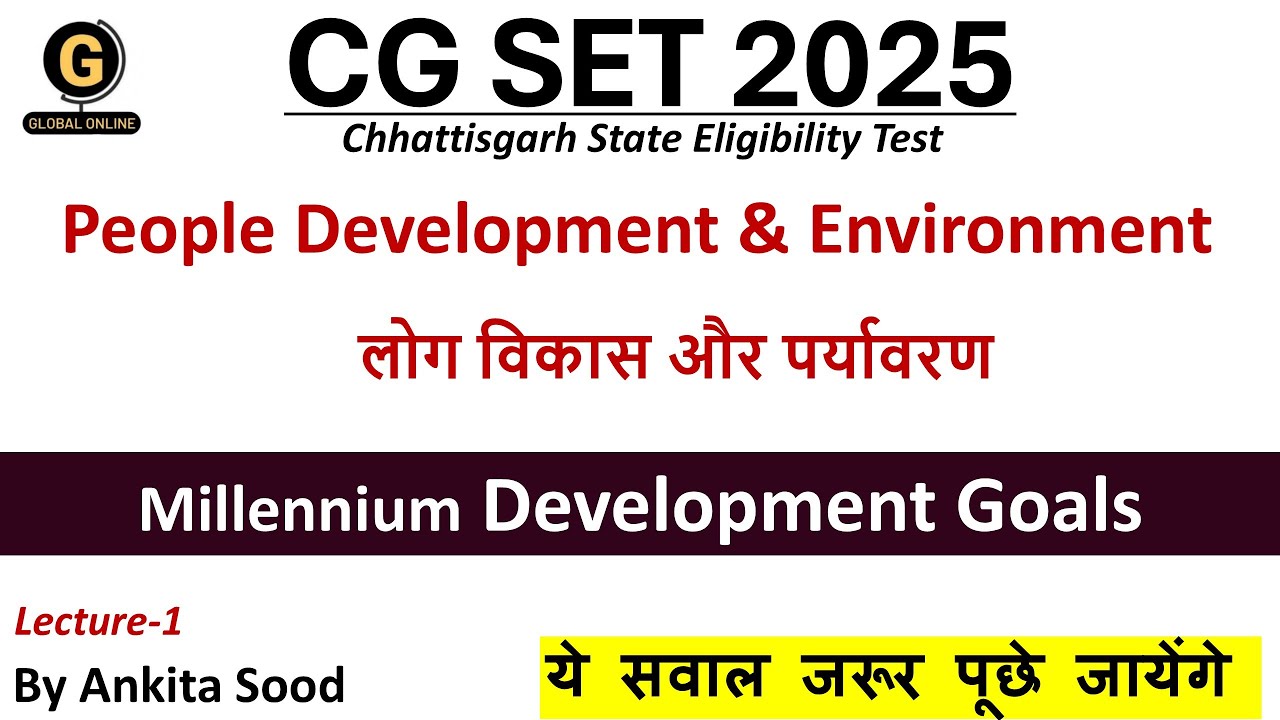 Chhattisgarh SET 2025| Millennium Development Goals for CG SET Paper 1 Preparation