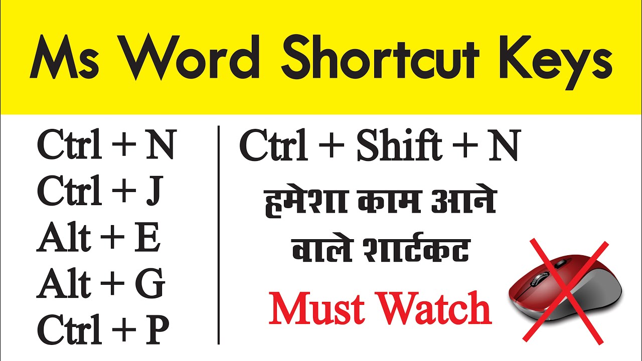 How To Use Ms Word Shortcut Key? | Ms Word Basic Shortcut Keys | ms word advanced features