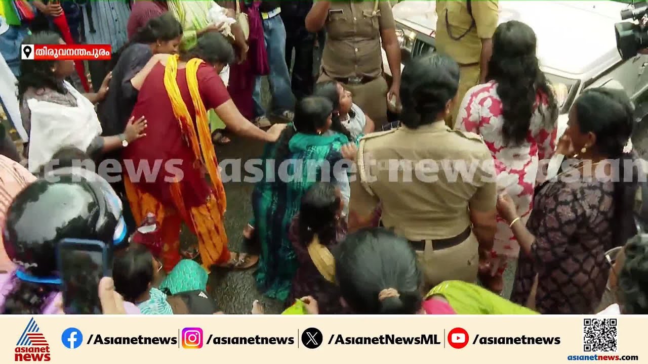 ആശമാരുടെ ക്ലിഫ്ഹൗസ് മാർച്ചിൽ നടപടിയുമായി പൊലീസ്;നിരവധി പ്രവർത്തകരെ കസ്റ്റഡിയിലെടുത്തു | Asha workers