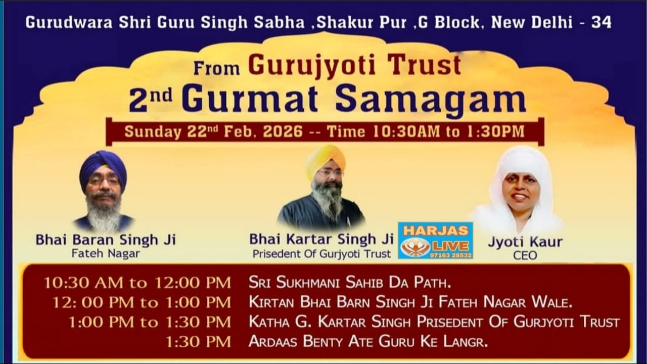 Live !! Gurudwara Sri Guru Singh Sabha G Block Shakur Pur New Delhi
