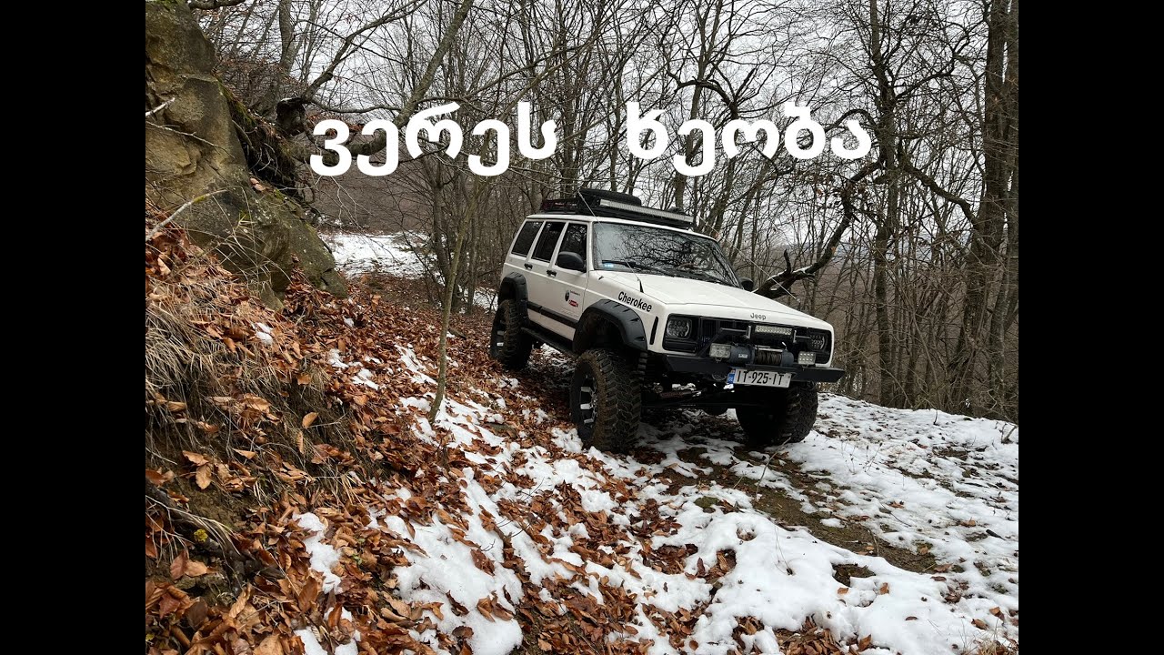 სოფლები ვერეს ხეობაში. შამთა, დრე