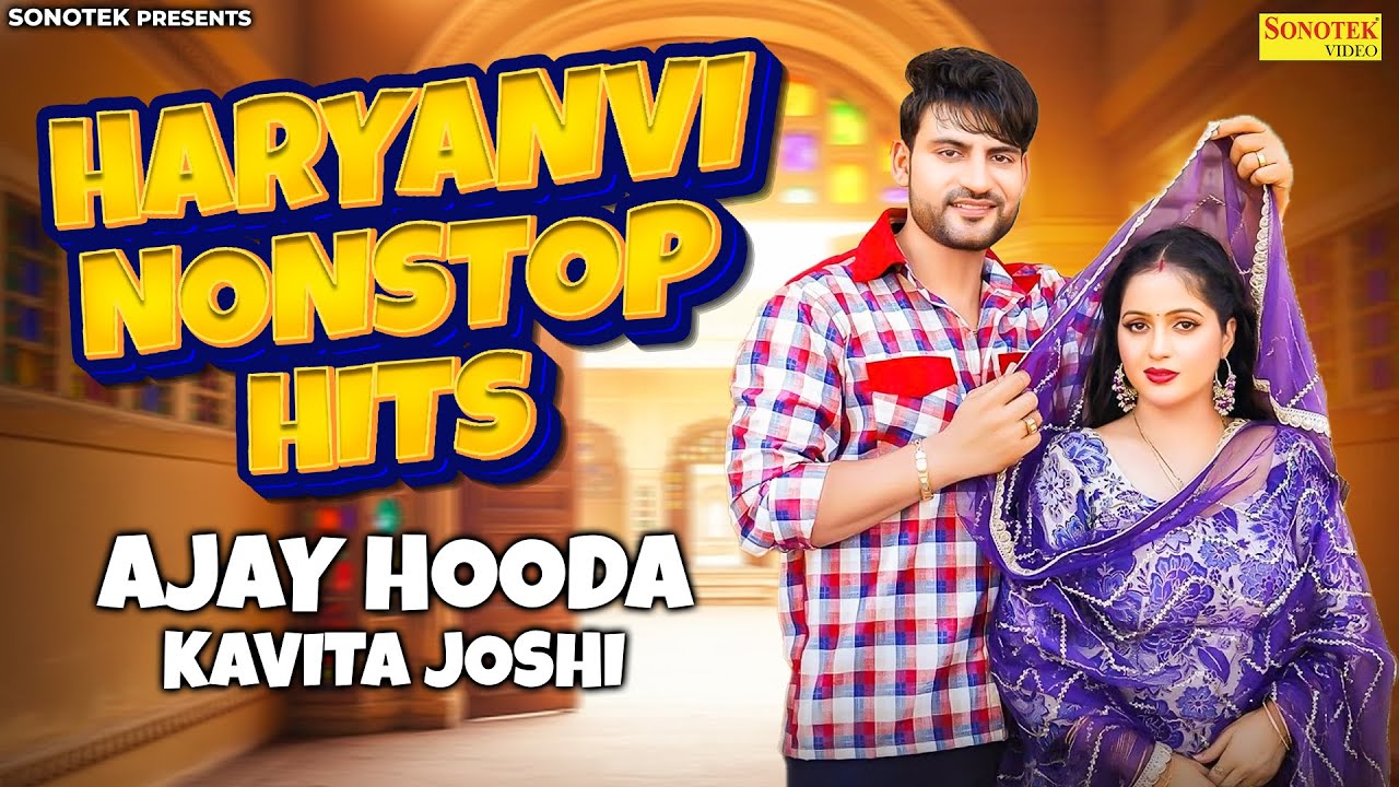 Ajay Hooda & Kavita Joshi | New Haryanvi Superhit Jukebox | Haryanvi Songs Haryanvi | #haryanvisong