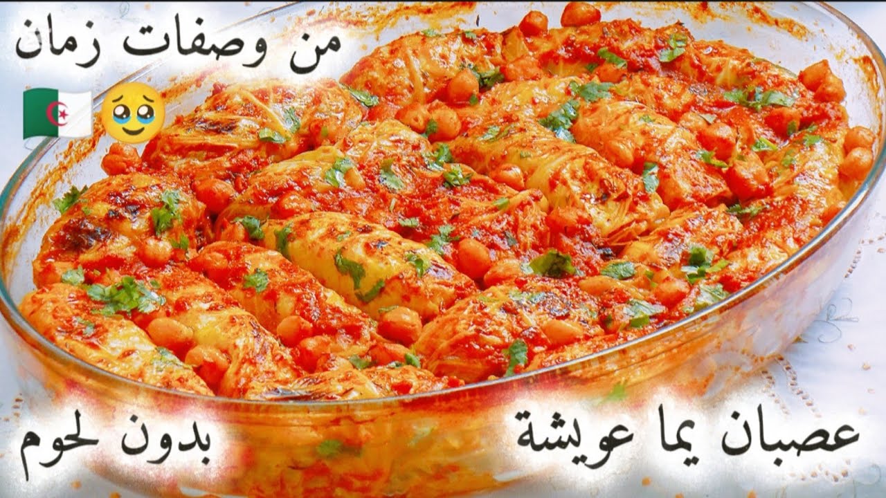 من وصفات الزمن الجميل🥹عصبان يما عويشة🇩🇿برأس كرمبيط فقط❌بدون لحوم أو دجاج🥩🐔❌دوارة😉بنة عظيمة