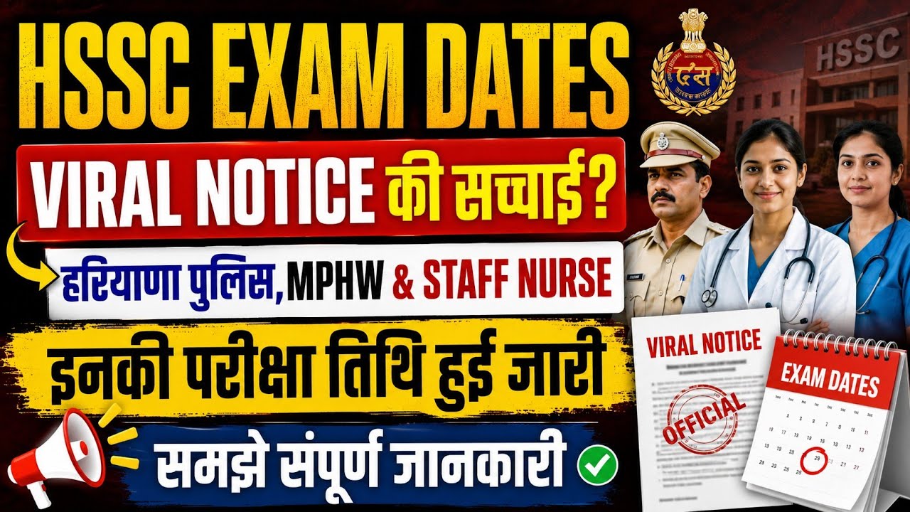 HSSC Exam Dates 2026 | The Truth Behind the Viral Notice 😱 | Haryana Police, MPHW & Staff Nurse E...