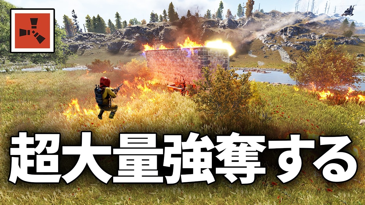 拠点抜き中の敵にナパームが飛んで行ったから漁夫しにいった結果...【Rust 実況】season75#4