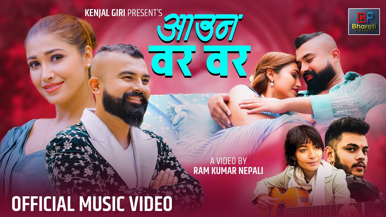 Aauna Wara Wara - Pushpa giri • Aayala chapagain • Ft. Saroj Giri & Samita Giri • New Love Song 2024