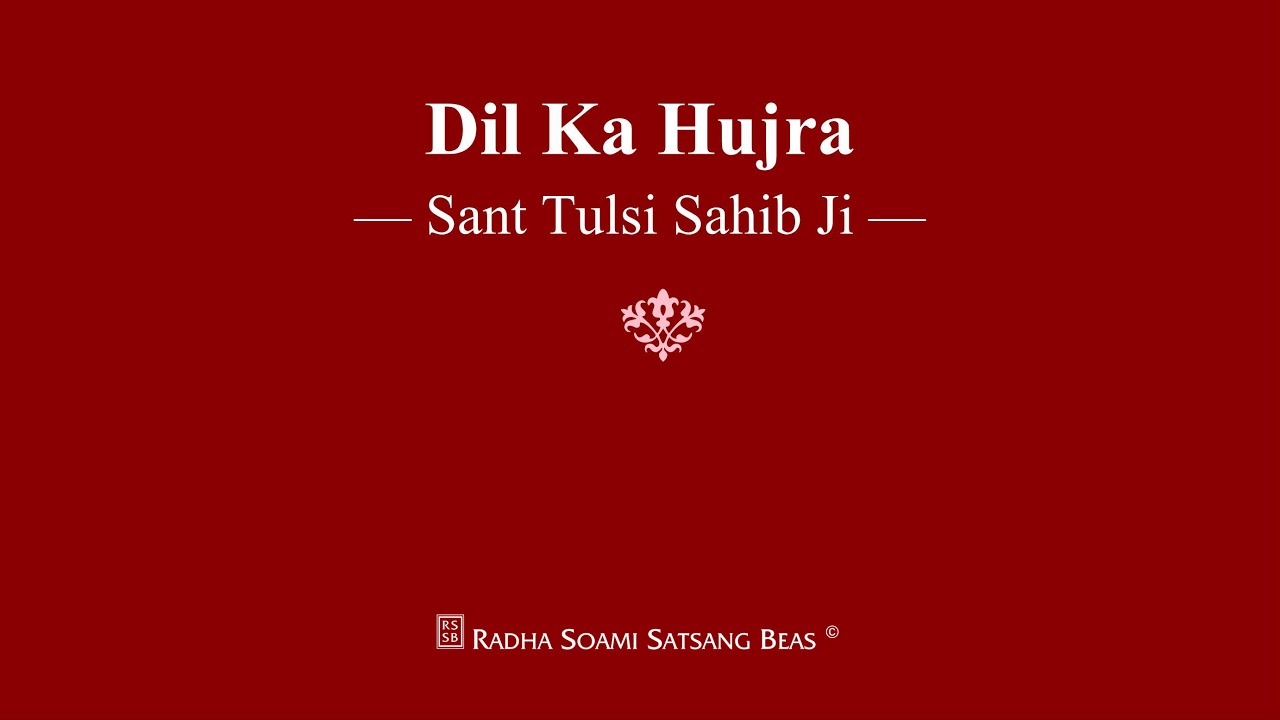 Dil Ka Hujra - Sant Tulsi Sahib Ji - RSSB Shabad