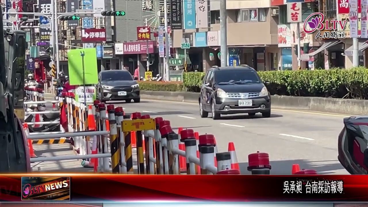 20251105拍板！台南府城首條捷運藍線明年底動工｜‪ @FGSBLTV