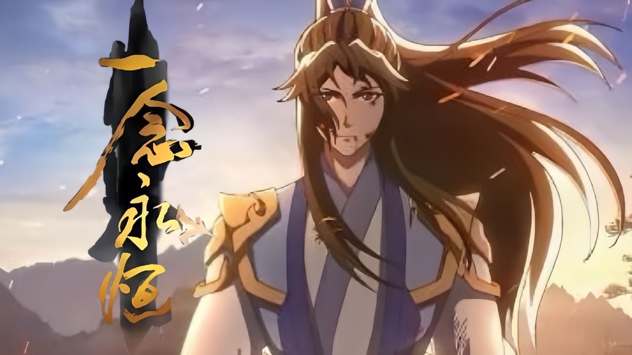 【一念永恒】&ldquo;仙人抚我顶，结发受长生&rdquo;