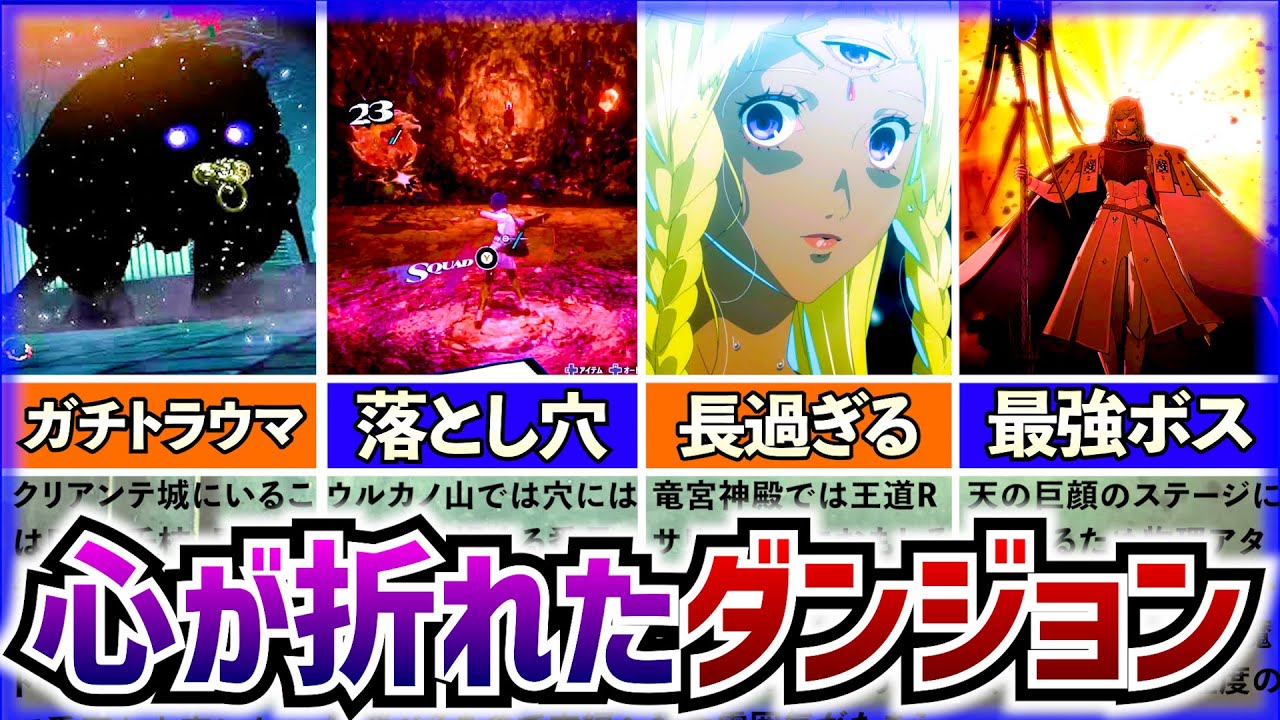 【メタファー】プロでも無理！流石に心が折れたダンジョンTOP5