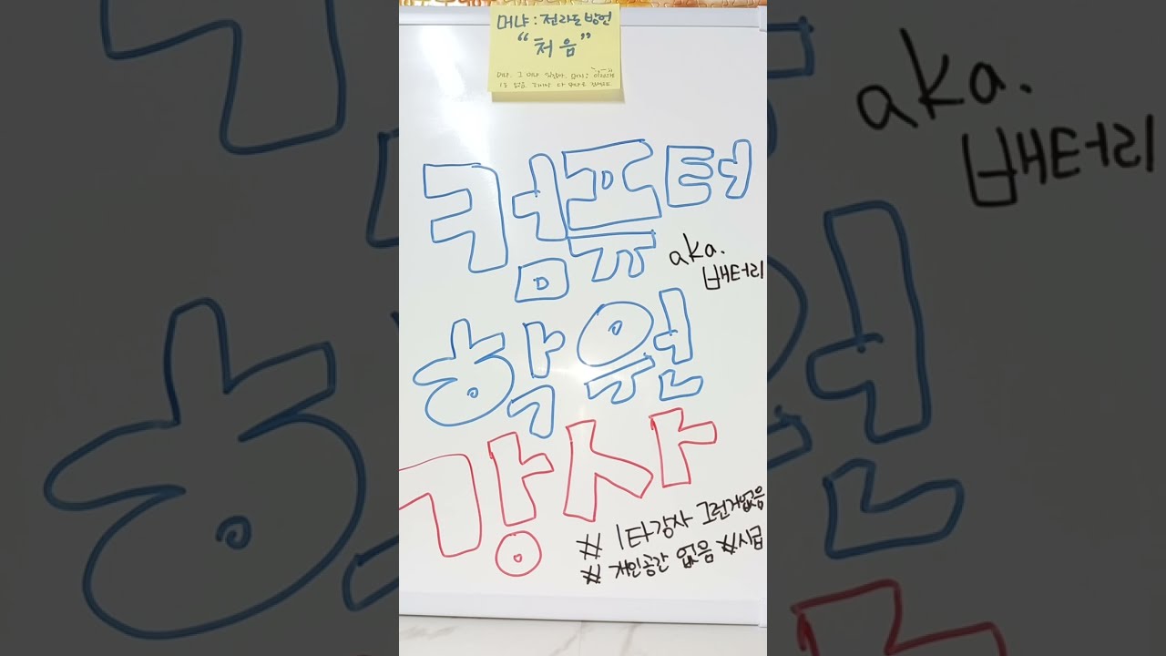 컴퓨터학원 강사는 시급받는 프리랜서