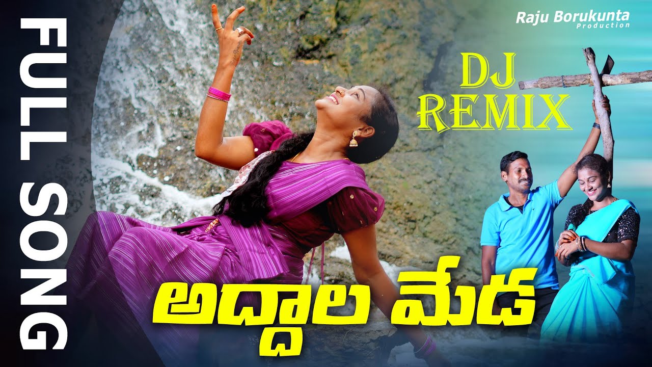 ADDALA MEDA NEW FOLK DJ SONG 2023 | LATEST FOLK DJ SONGS 2023 | TELUGU NEW FOLK SONGS 2023
