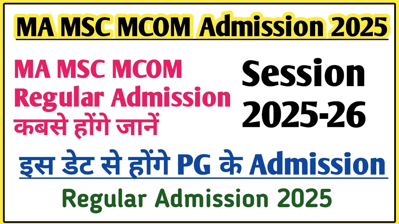 PG admission 2025 | MA admission 2025 | MSC Admission 2025 | ma admission 2025 online apply