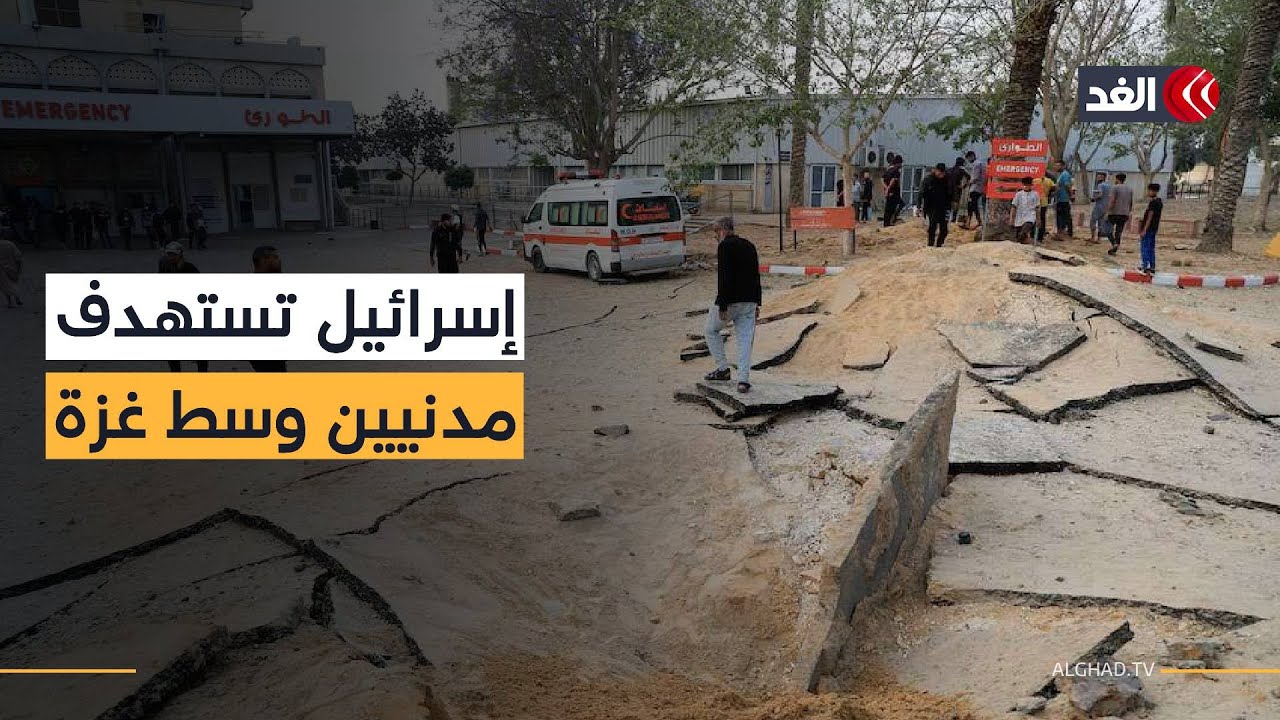 مراسل الغد: استشهاد أعضاء «فلسطينيين» ضمن اللجنة المصرية جراء قصف الاحتلال وسط قطاع غزة