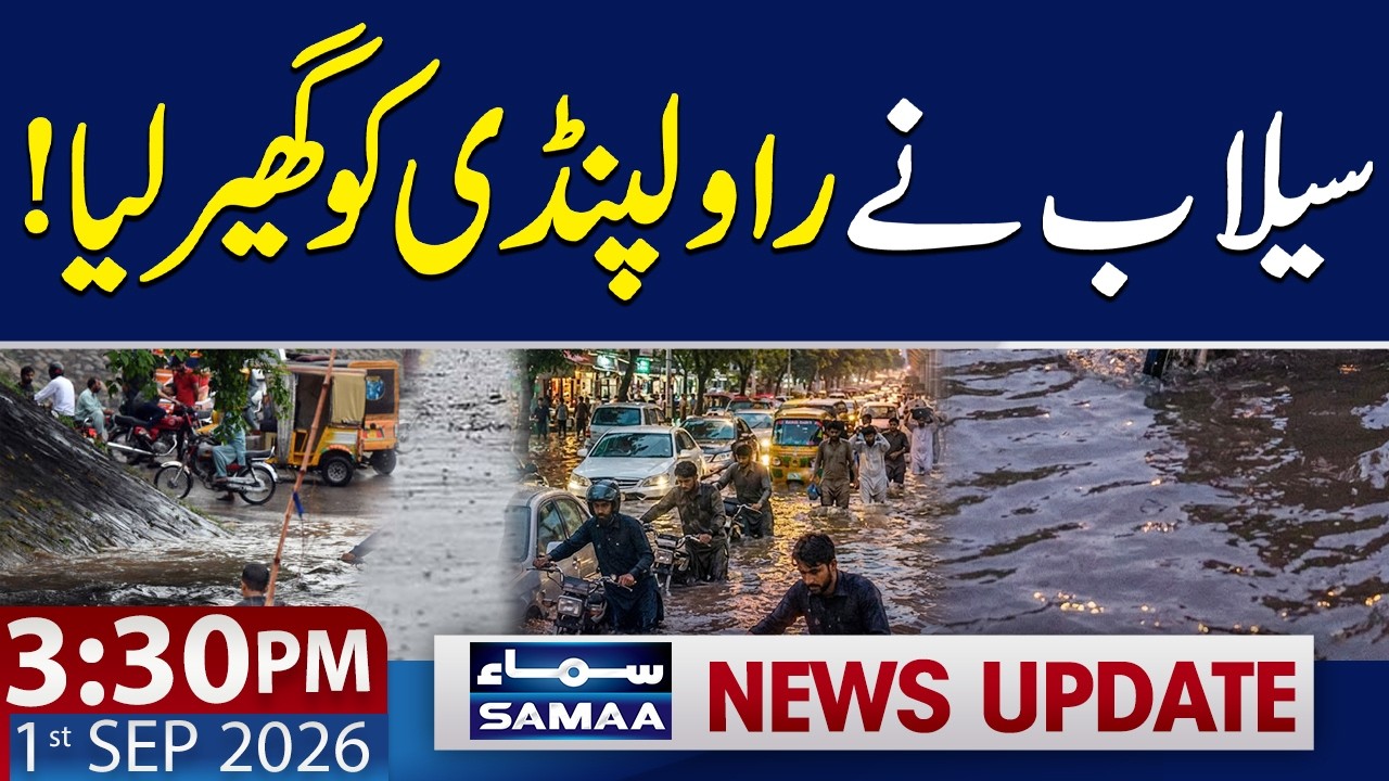 Flood Emergency in Rawalpindi | Nala Lai Rises to 30 Feet | 3:30 PM News Update | 1 Sep 2026