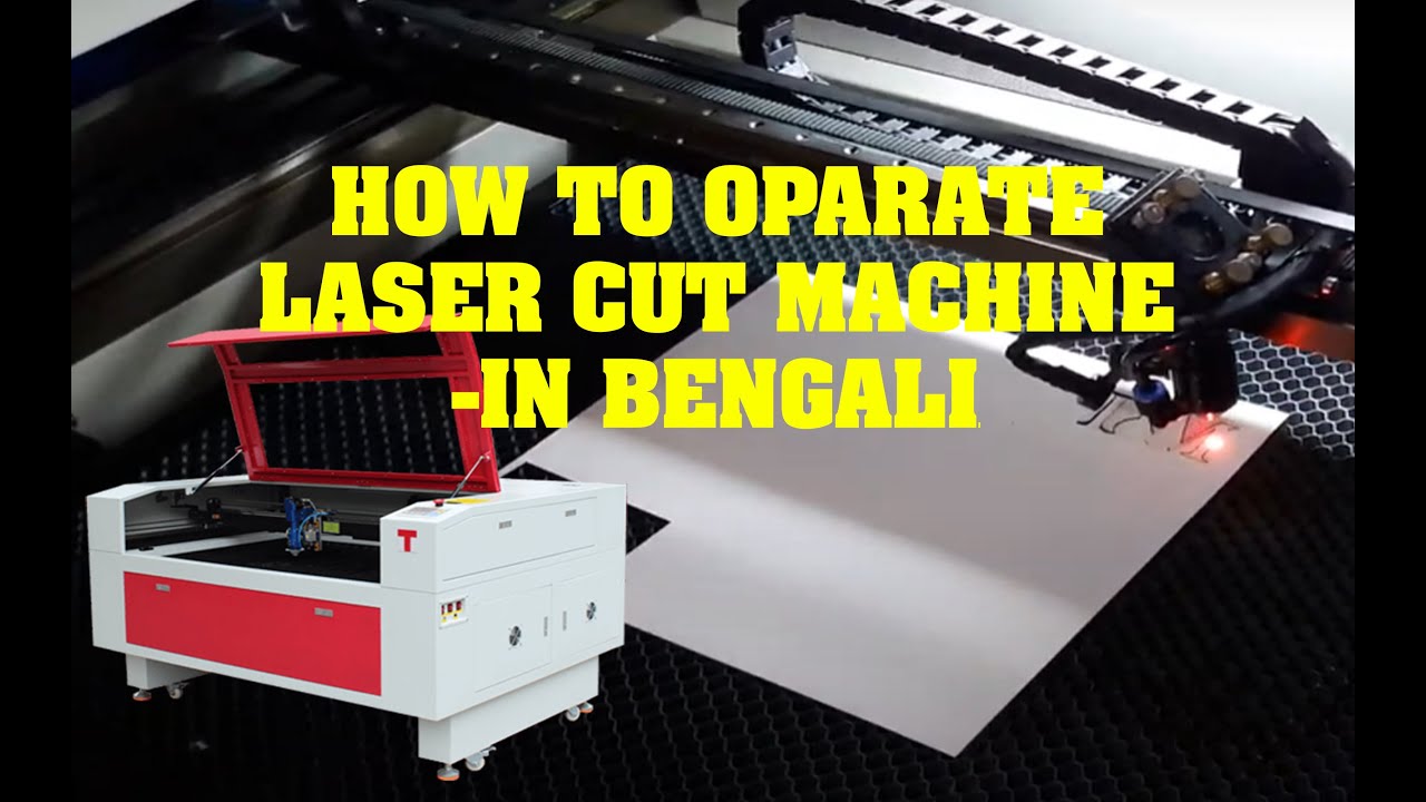 Laser Cut Machine- Explained in Bengali