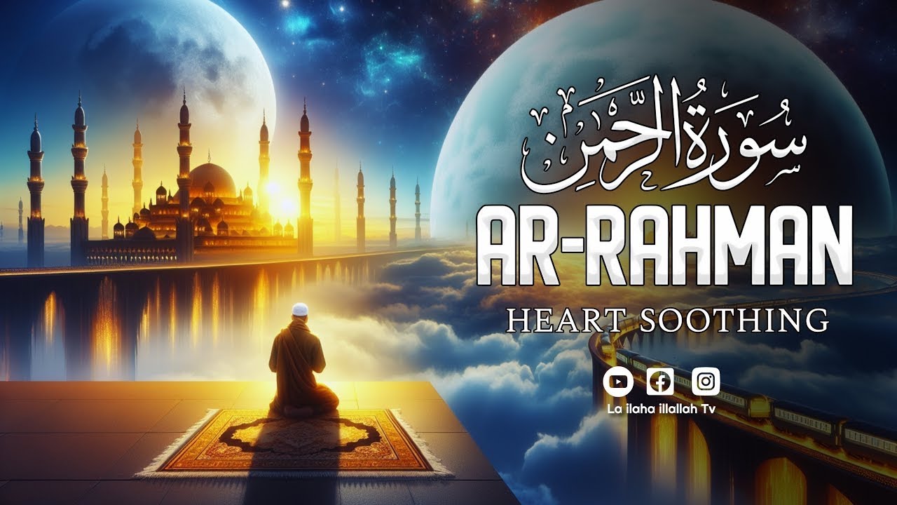 Surah Ar-Rahman سورة الرحمن | Ultimate Peaceful Lofi Quran for Anxiety Relief